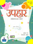 Uphaar