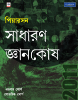 The Pearson General Knowledge Manual 2011 (Bangla)