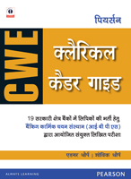 The Pearson Guide to the CWE:   Clerical Cadre (Hindi)