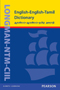 Longman-NTM-CIIL English-English-Tamil Dictionary,  1/e