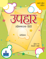 Uphaar Primer