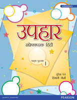 Uphaar Coursebook 1,  1/e