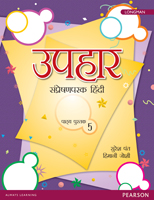 Uphaar Coursebook 5