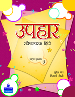 Uphaar Coursebook 6