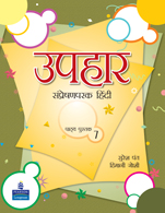 Uphaar Coursebook 7