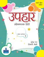 Uphaar Workbook 3