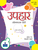 Uphaar Workbook 5