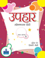 Uphaar Workbook 6,  1/e