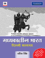 Madhyakalin Bharat:   Dilli Sultanat