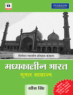 Madhyakalin Bharat:   Mughal Samrajya