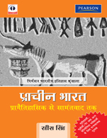 Prachin Bharat:   Pragaitihashik se Samantvaad Tak