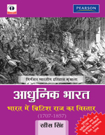 Adhunik Bharat:   Bharat me British Raj ka Vistar (1707 - 1857)
