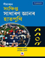 The Pearson Concise General Knowledge Manual 2011 (Assamese),  1/e