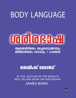 Body Language:   7 Easy Lessons to Master the Silent Language (Malayalam)