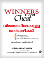 Winners Never Cheat:   Everyday Values We Learned as Children (But May Have Forgotten) (Malayalam)