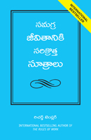 Rules of Life:   A Personal code for Living a Better, Happier, More Successful Life (Telugu)