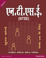 NTSE (National Talent Search Examination):   Super Course For Class VIII (In Hindi)