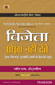 Winners Never Cheat:  Everyday Values We Learned as Children (But May Have Forgotten) (Hindi),  1/e