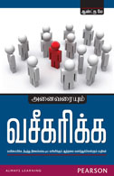 The Charisma Effect:   How to Make a Powerful and Lasting Impression (Tamil)