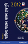 The Pearson Concise General Knowledge Manual 2012 (In Assamese)