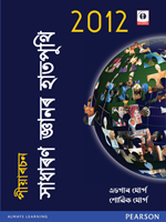 The Pearson General Knowledge Manual 2012:   Assamese