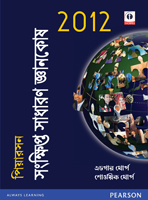 The Pearson General Knowledge Manual 2012:   Bengali