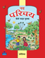 Nav Parichay Primer