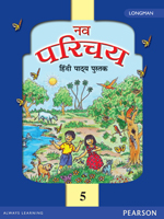 Nav Parichay Coursebook 5