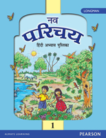 Nav Parichay Workbook 1