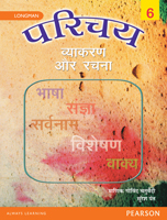Parichay Vyakaran Aur Rachna 6,  1/e