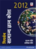 The Pearson General Knowledge Manual 2012 ...