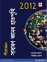 The Pearson General Knowledge Manual 2012 ...