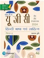 UGC NET Hindi Bhasha evam Sahitya, Paper 2