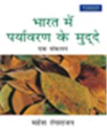 Bharat Main Paryavaran ke Mudde