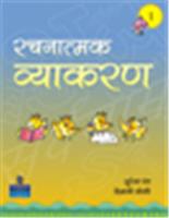 Rachnatmak Vyakran Book 1