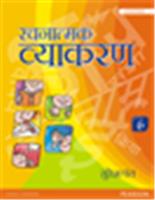 Rachnatmak Vyakran Book 6