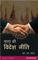 Bharat Ki Videsh Niti