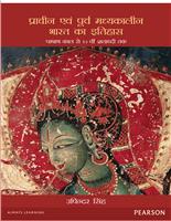 History of Ancient India  (Hindi)