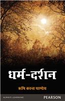 Dharm Darshan