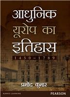 Europe ka Itihas:  1450-1789,  1/e