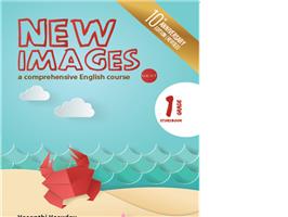 New Images Next Story Book 1