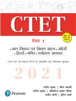 CTET Paper 1 Vishayak Sampurn Pustak, 2021