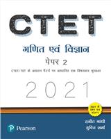 CTET Paper 2 Ganit evam Vigyan