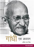 Gandhi Ek Adhayayan 