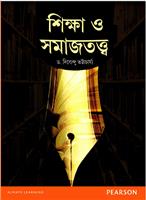 Shikkha O Shamajtatto 