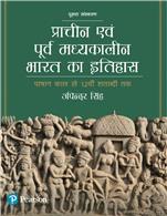 Pracheen Evam Poorva Madhyakaleen Bharat ka Itihaas, Second Edition